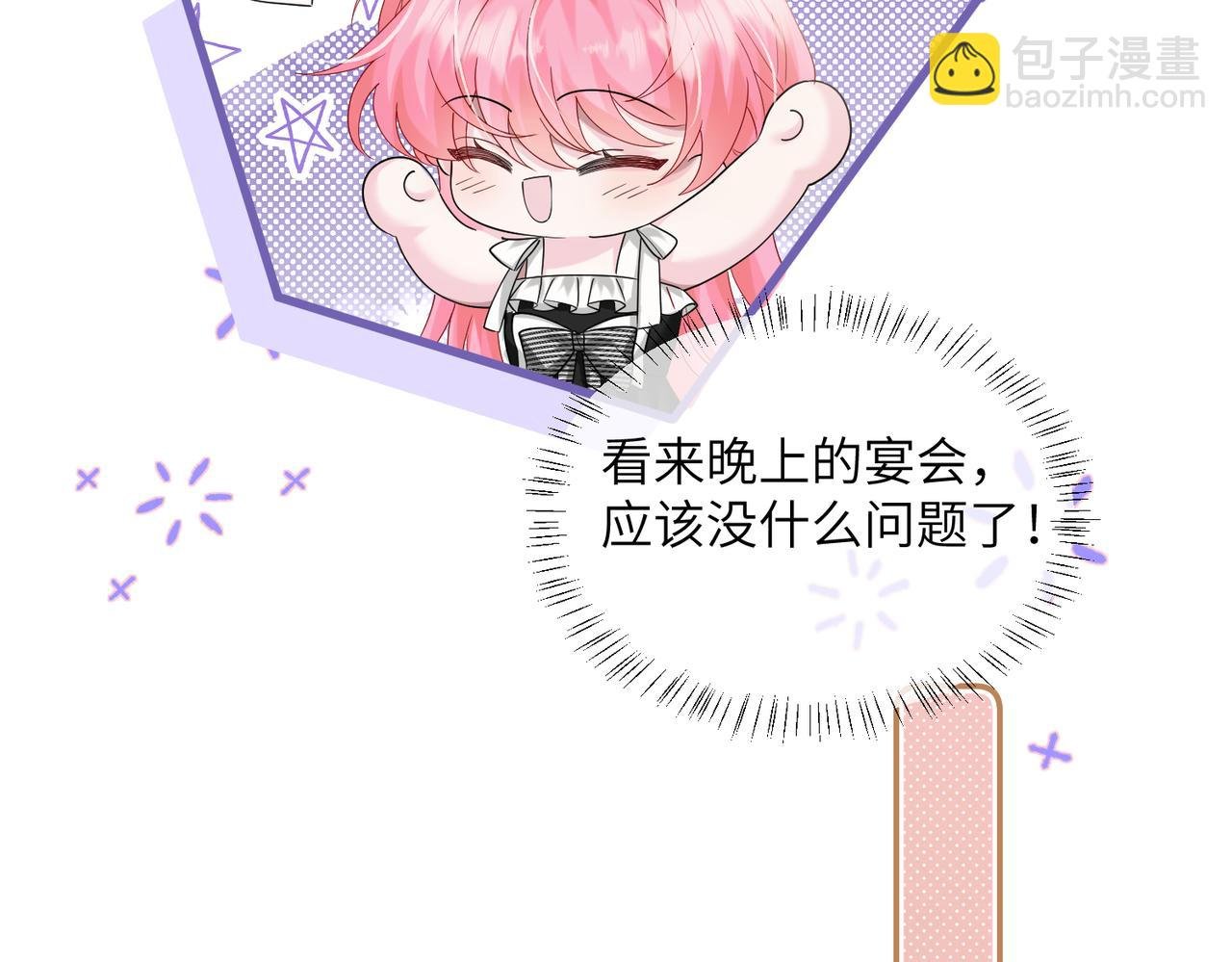 第29话 敢诋毁我妹妹？
