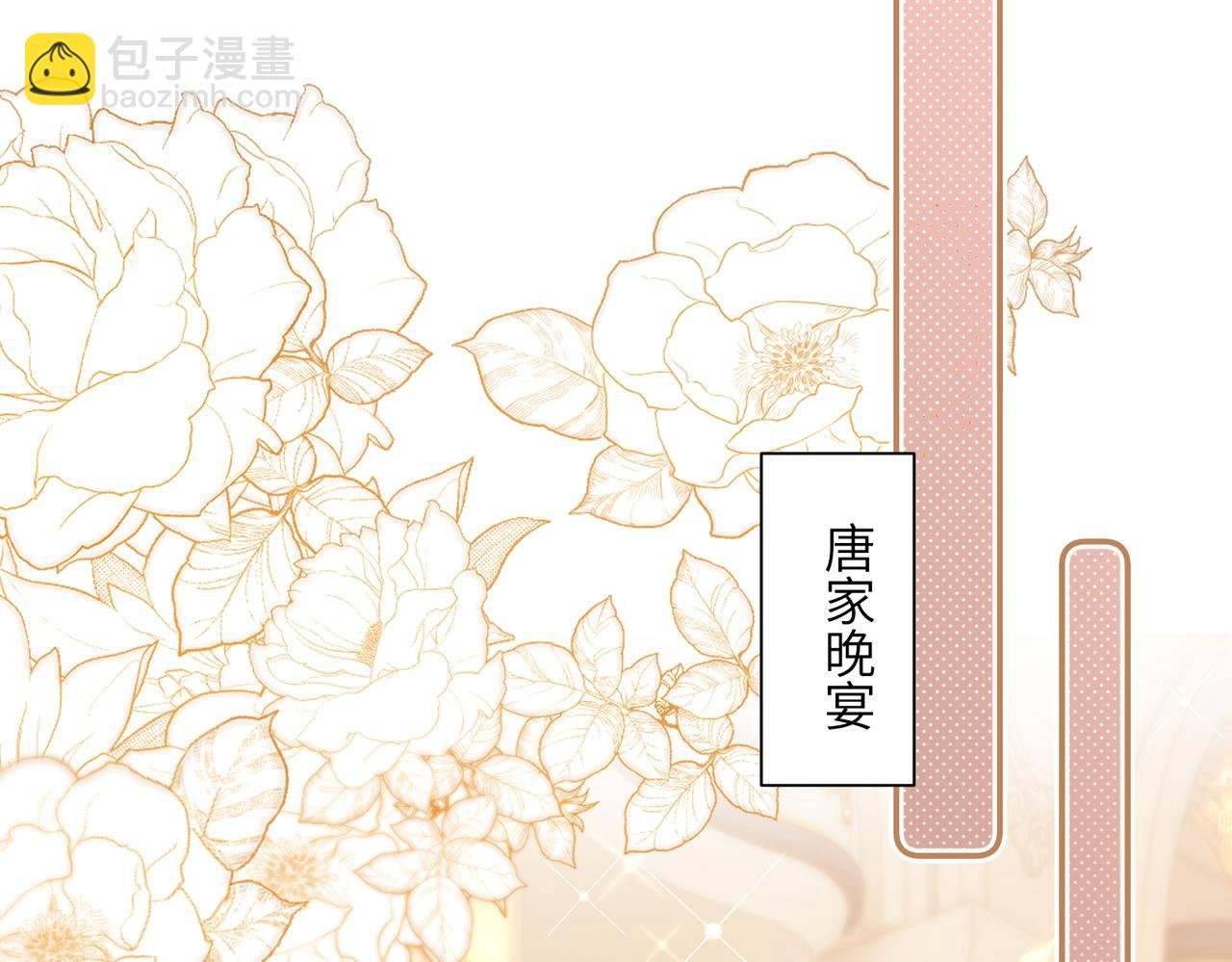第29话 敢诋毁我妹妹？