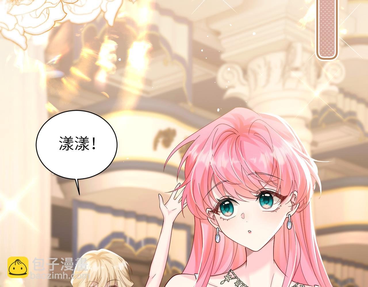 第29话 敢诋毁我妹妹？