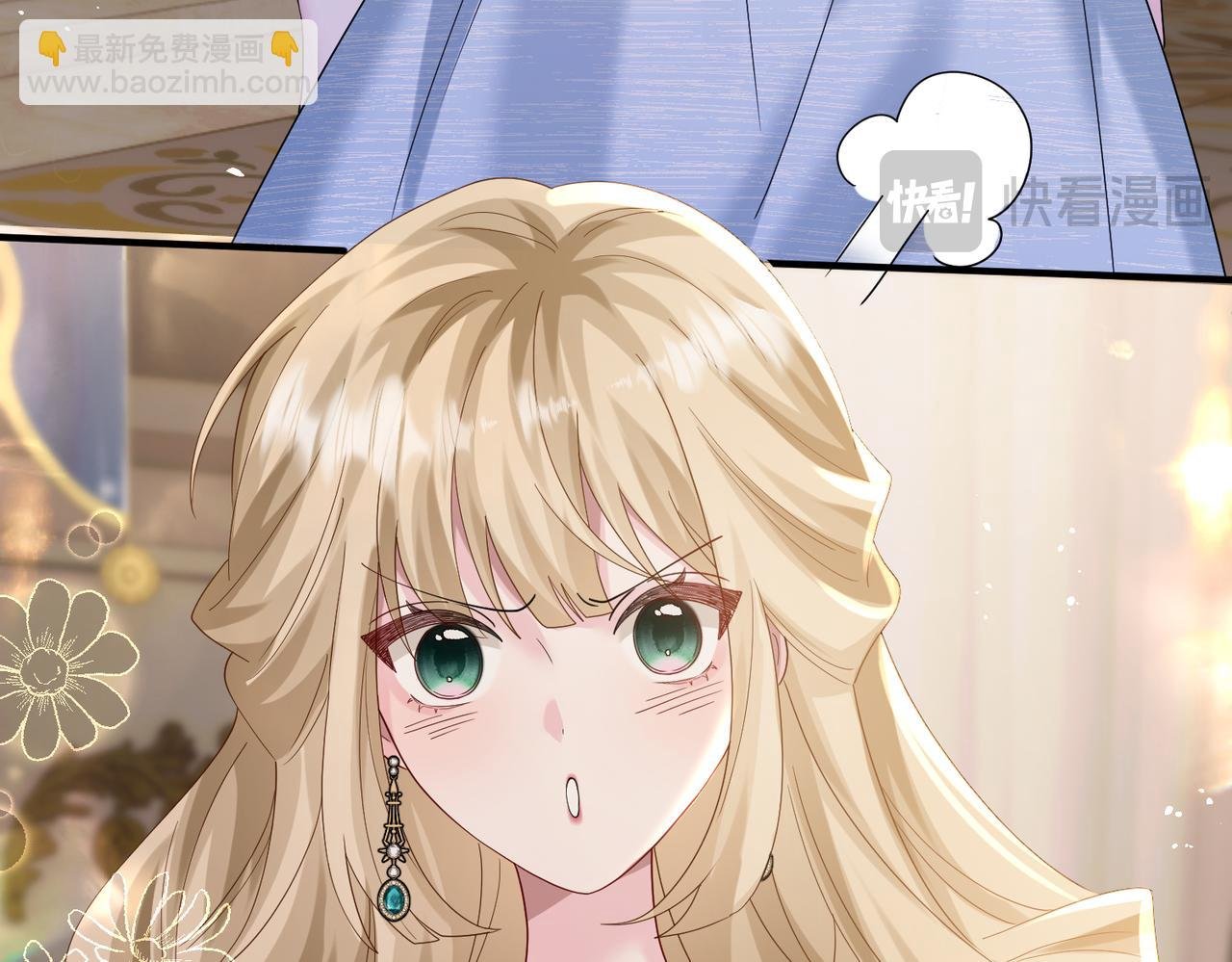 第29话 敢诋毁我妹妹？