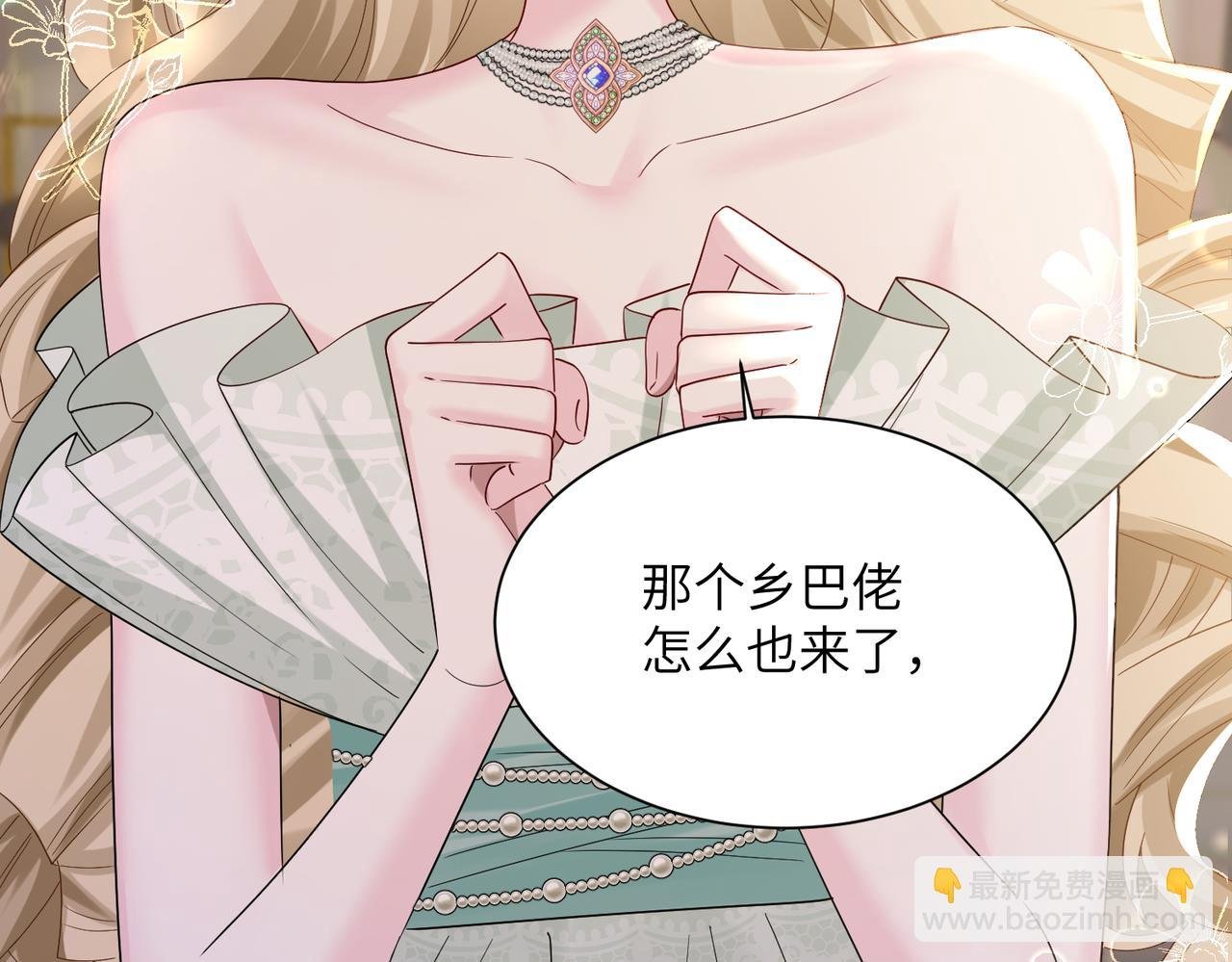 第29话 敢诋毁我妹妹？