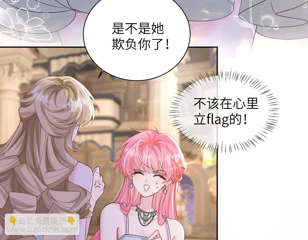 第29话 敢诋毁我妹妹？