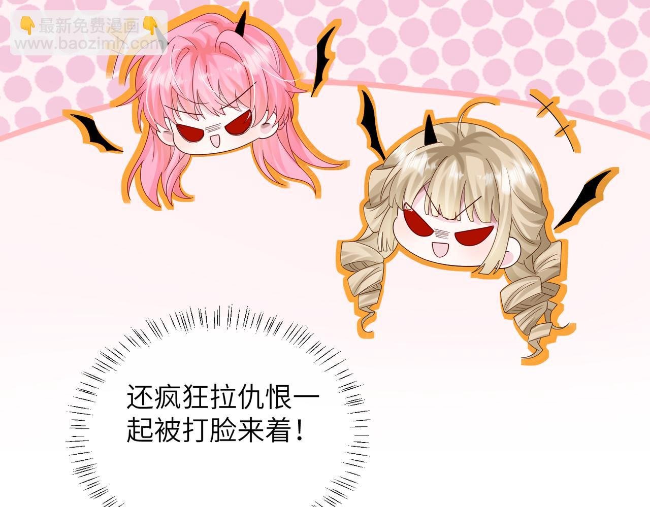 第29话 敢诋毁我妹妹？