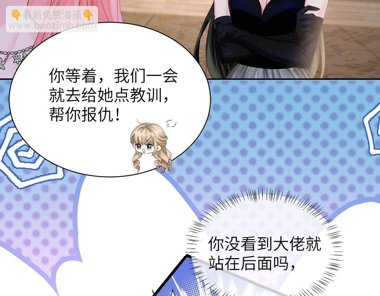 第29话 敢诋毁我妹妹？