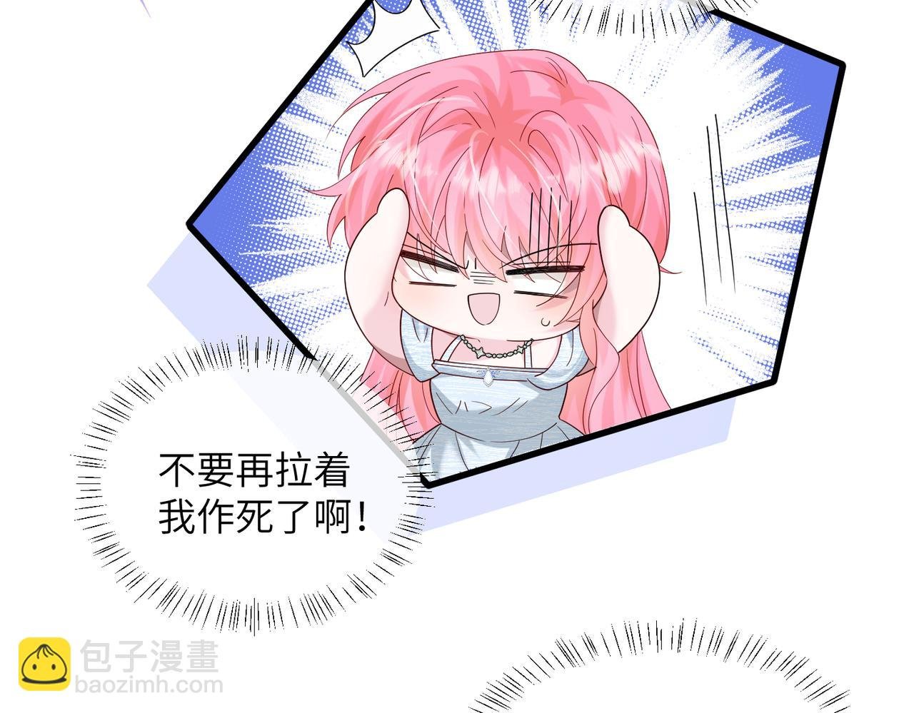 第29话 敢诋毁我妹妹？