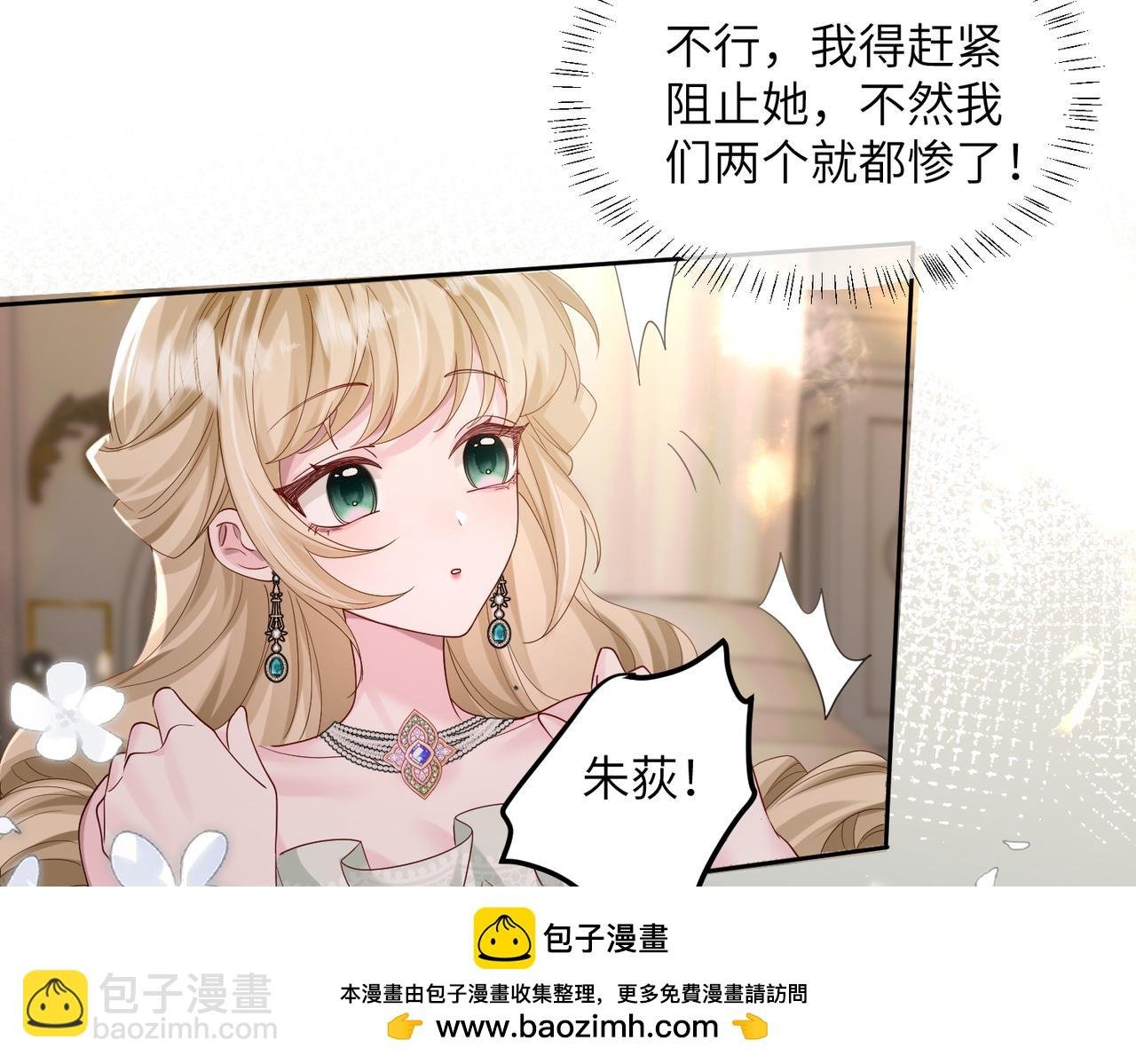 第29话 敢诋毁我妹妹？