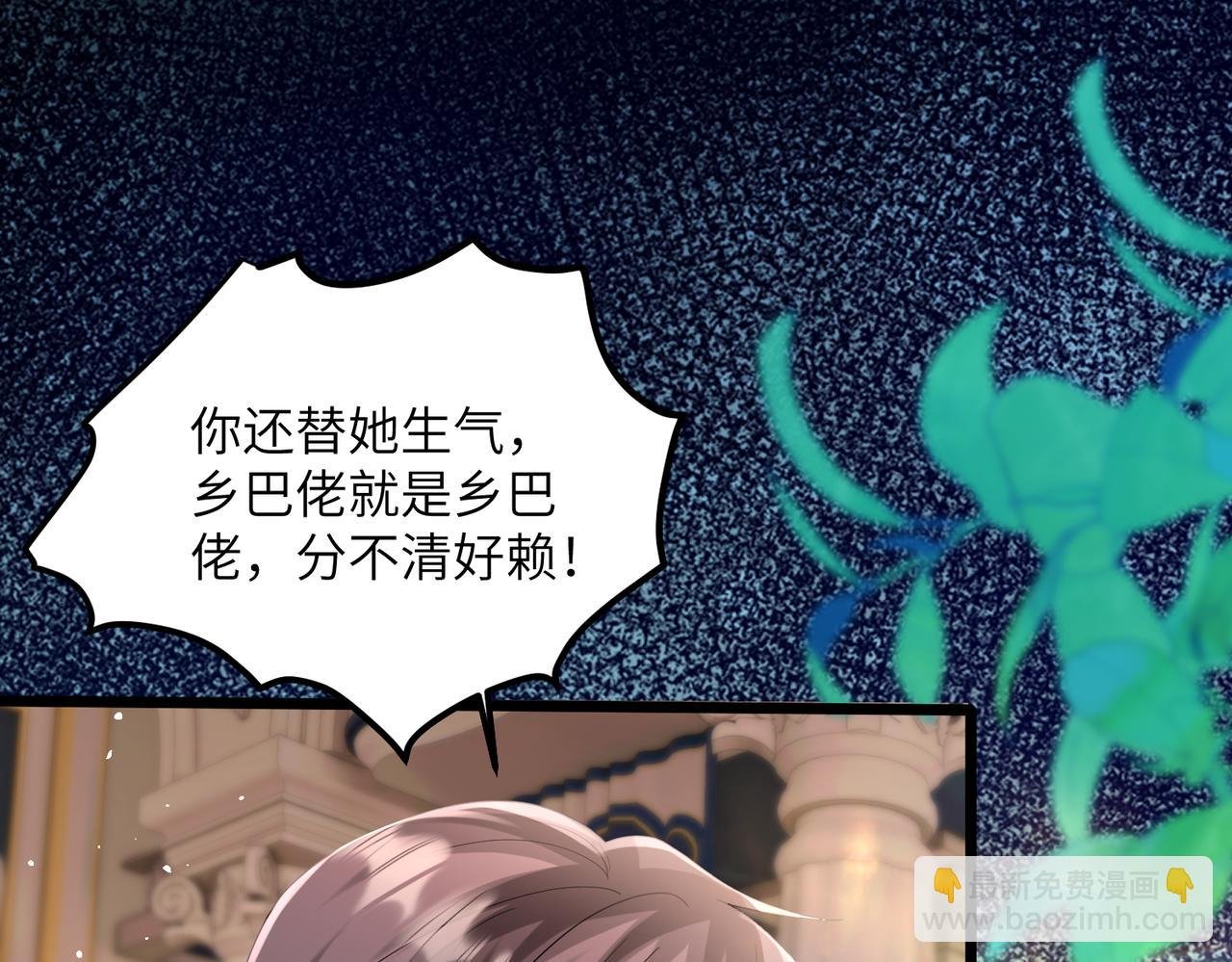 第30话 天外飞锅