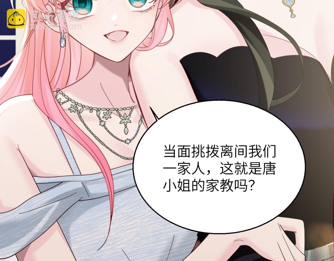 第30话 天外飞锅