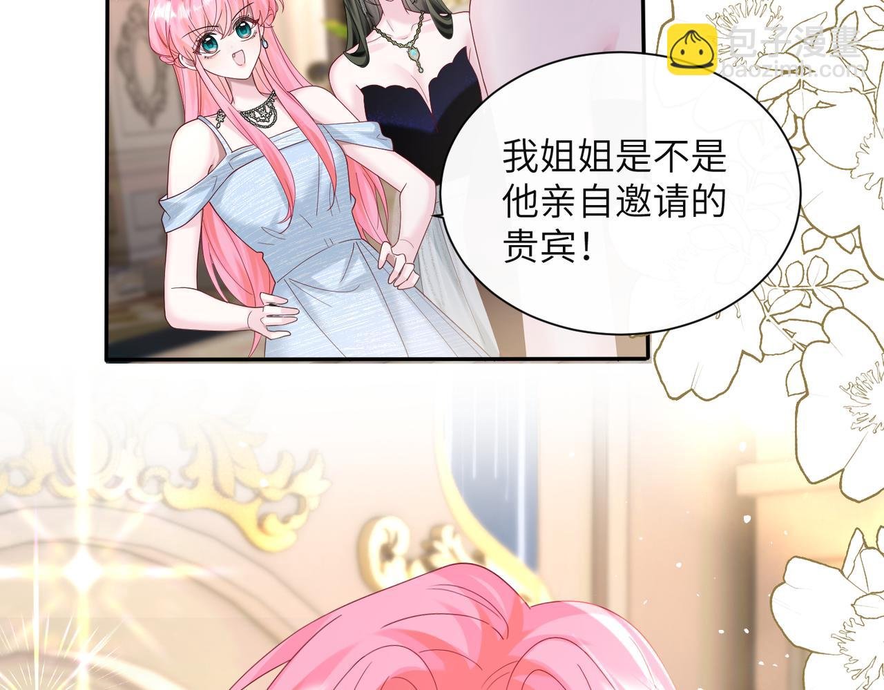 第30话 天外飞锅