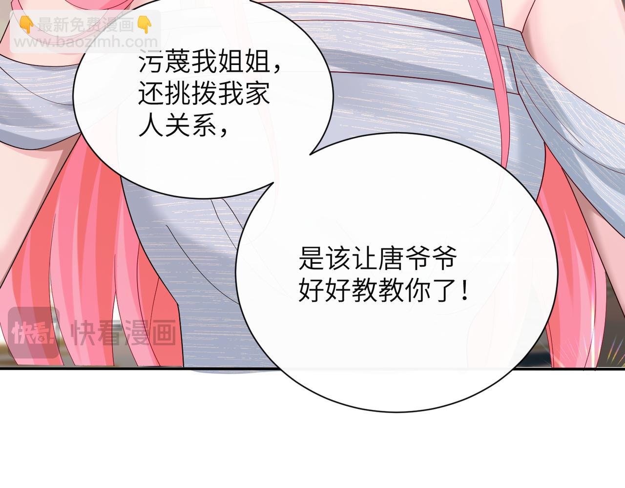 第30话 天外飞锅