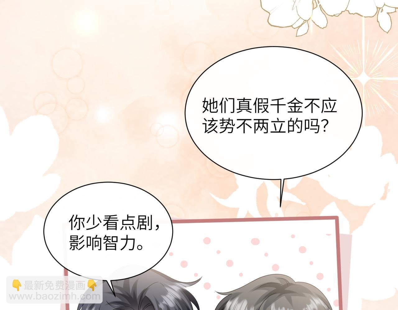 第30话 天外飞锅