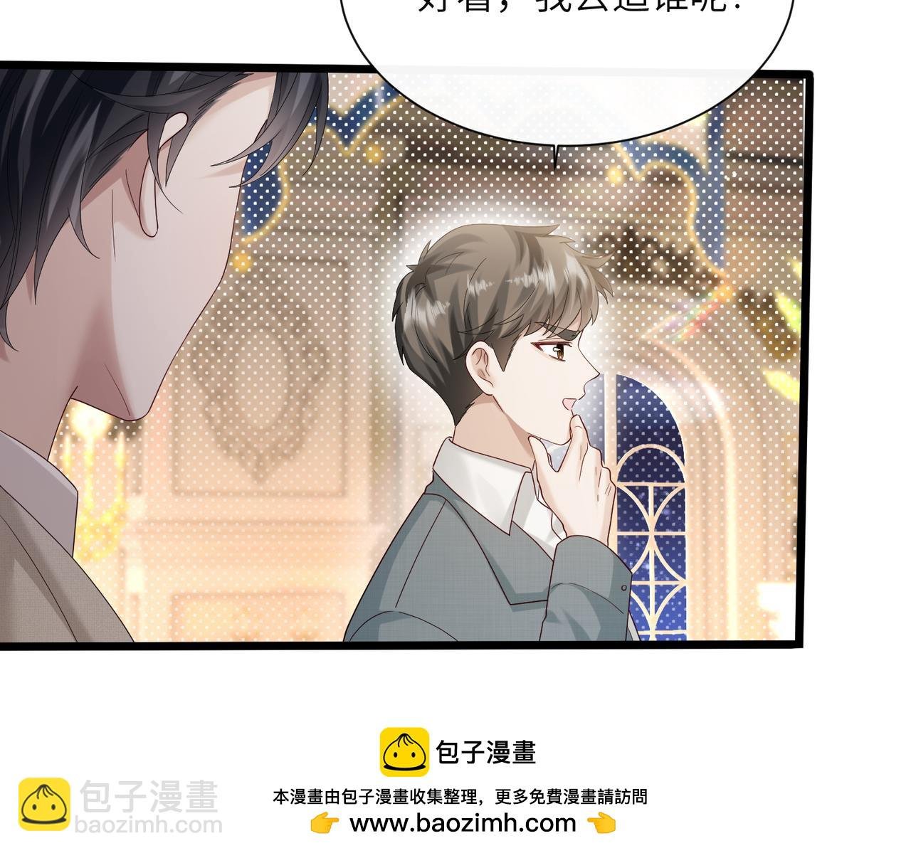 第30话 天外飞锅