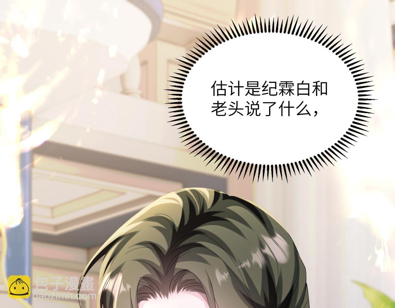 第31话 别打我妹妹主意！