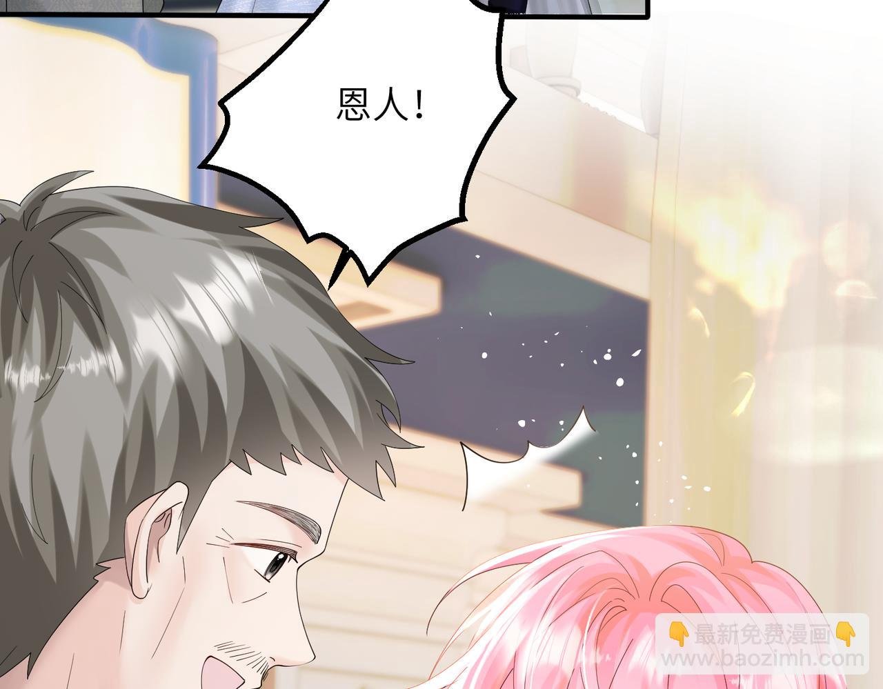 第31话 别打我妹妹主意！