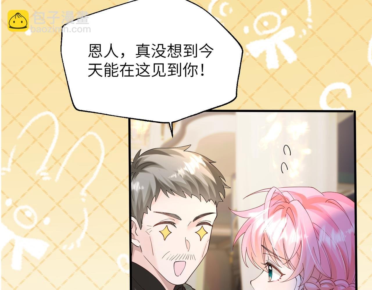 第31话 别打我妹妹主意！
