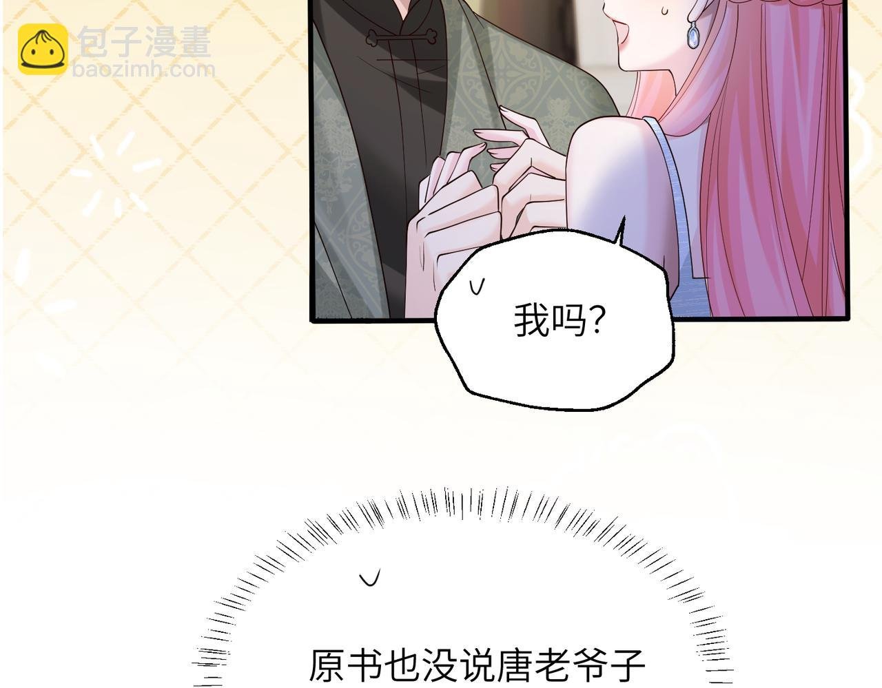 第31话 别打我妹妹主意！
