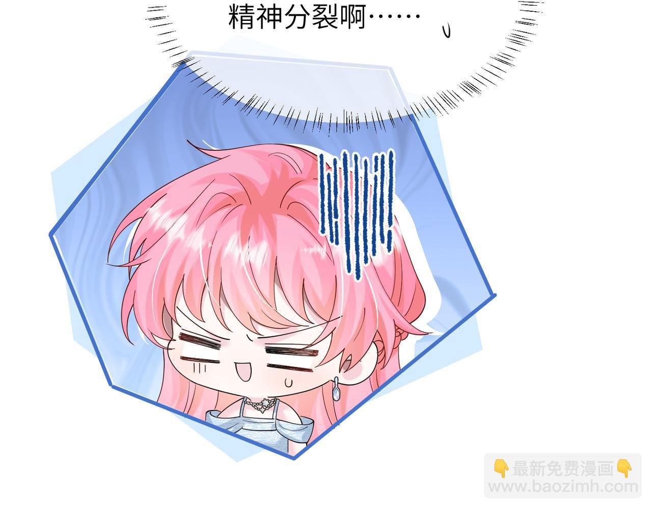第31话 别打我妹妹主意！