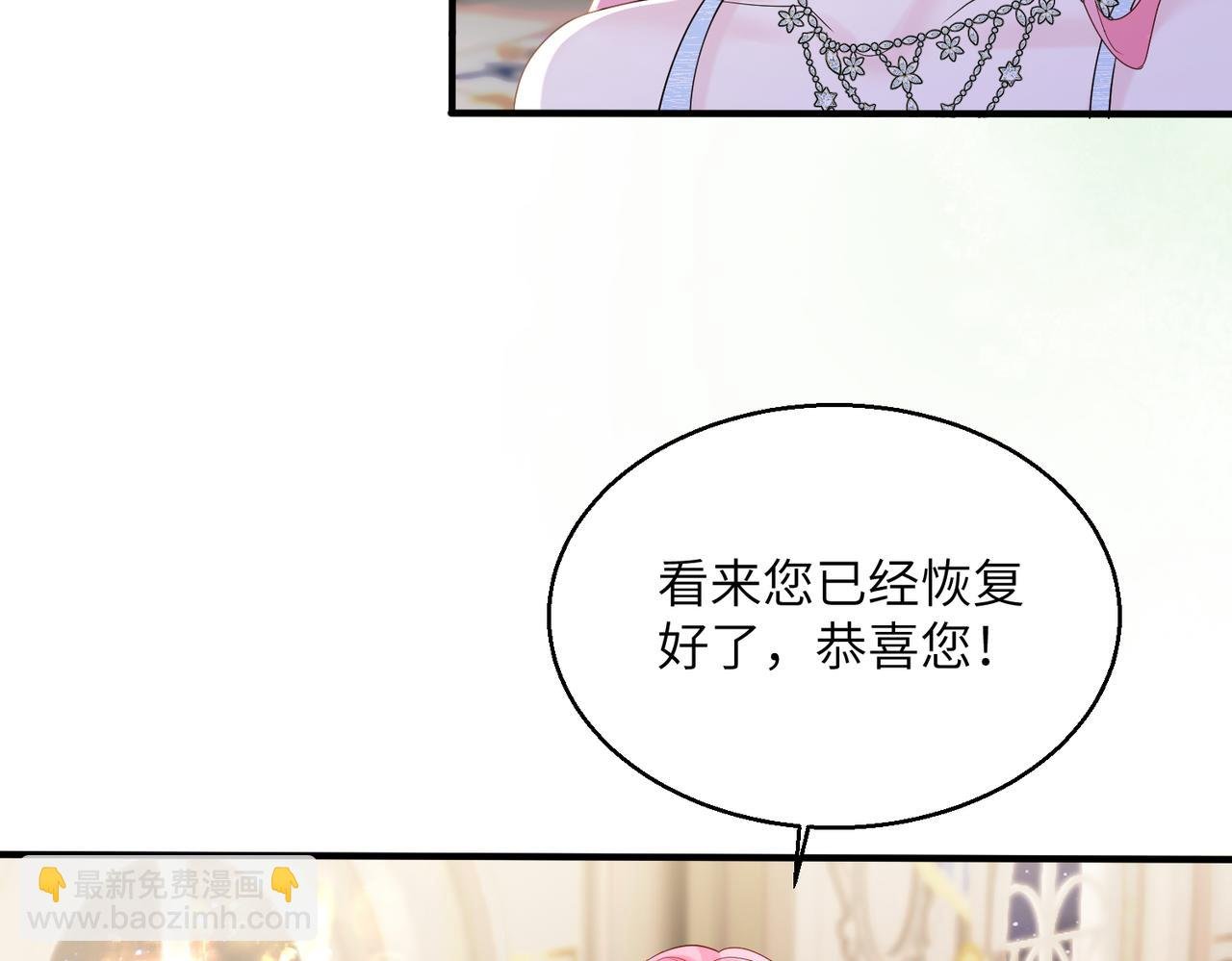 第31话 别打我妹妹主意！