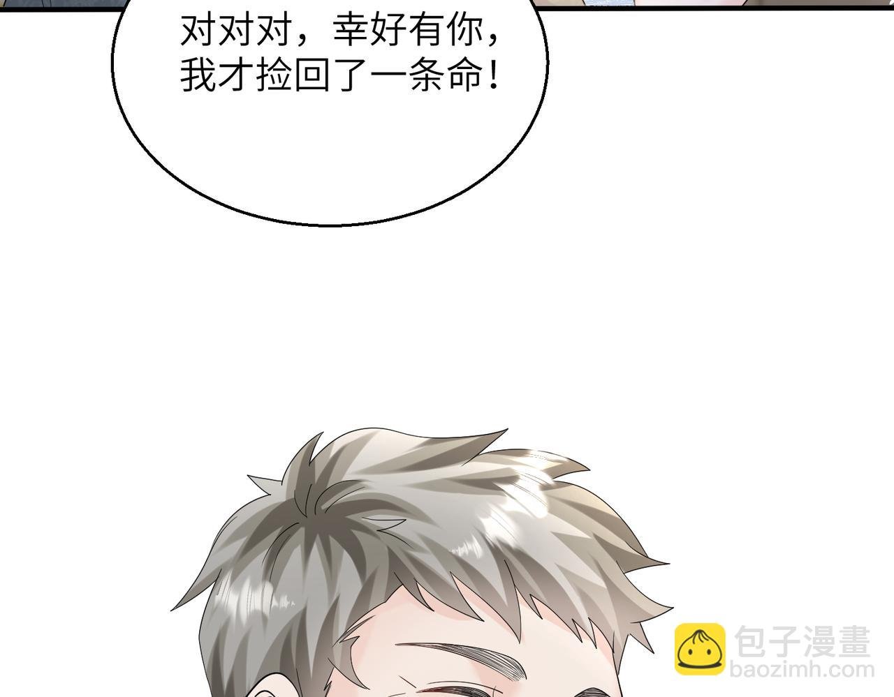 第31话 别打我妹妹主意！