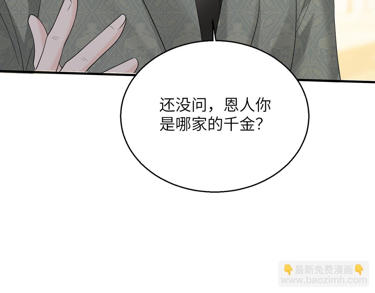 第31话 别打我妹妹主意！