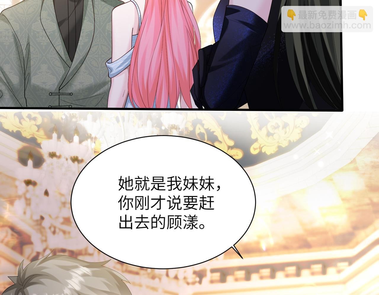 第31话 别打我妹妹主意！
