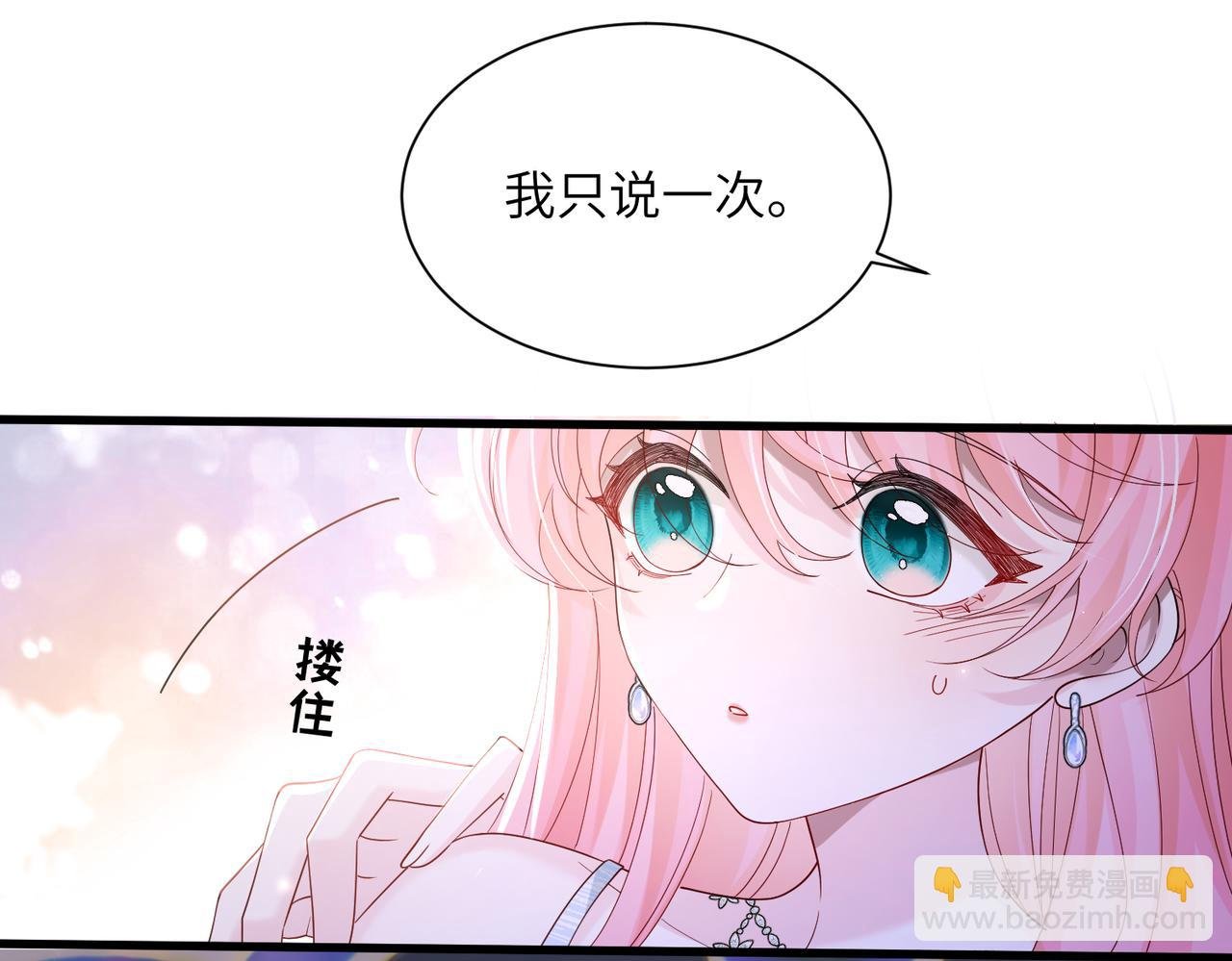 第31话 别打我妹妹主意！