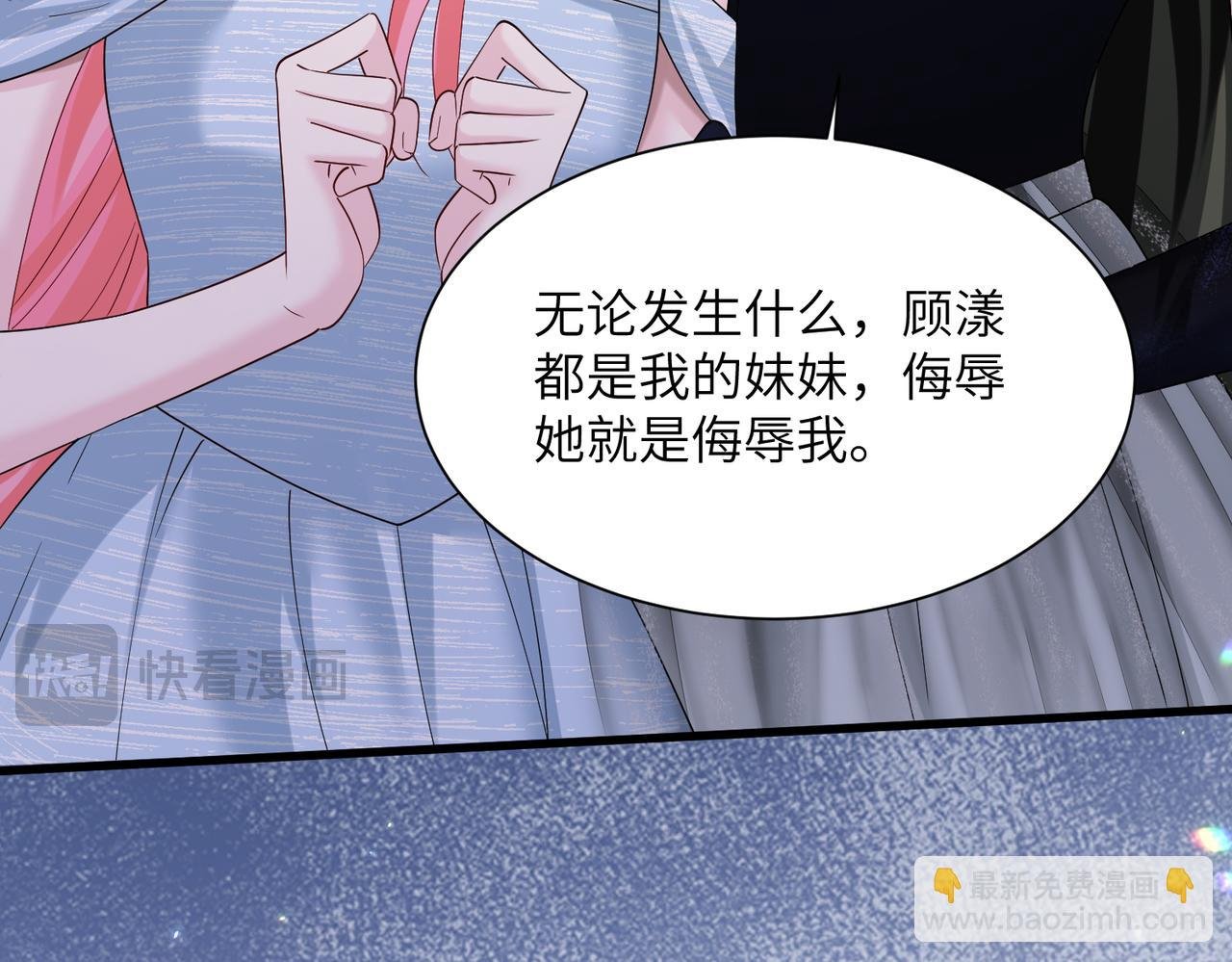 第31话 别打我妹妹主意！