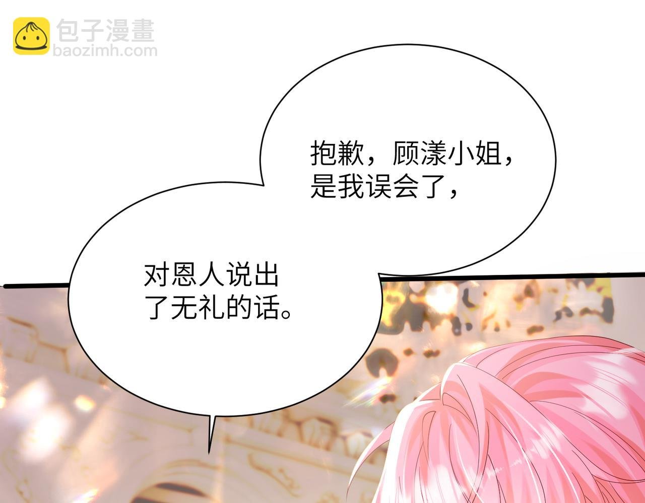 第31话 别打我妹妹主意！