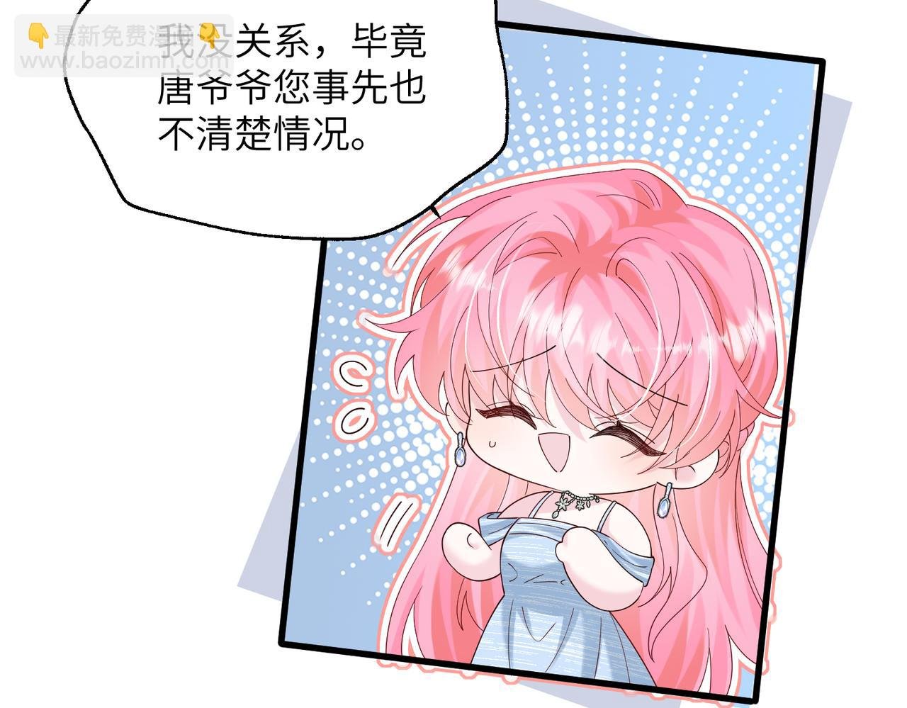 第31话 别打我妹妹主意！