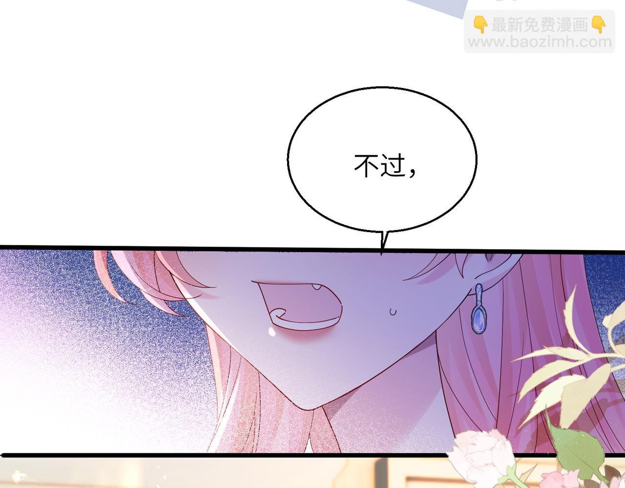 第31话 别打我妹妹主意！