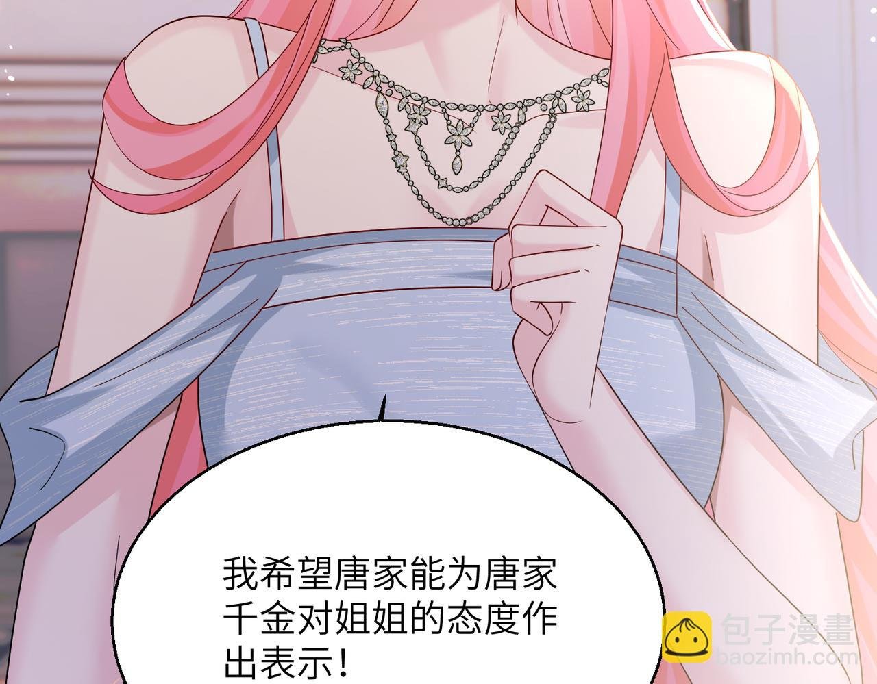 第31话 别打我妹妹主意！