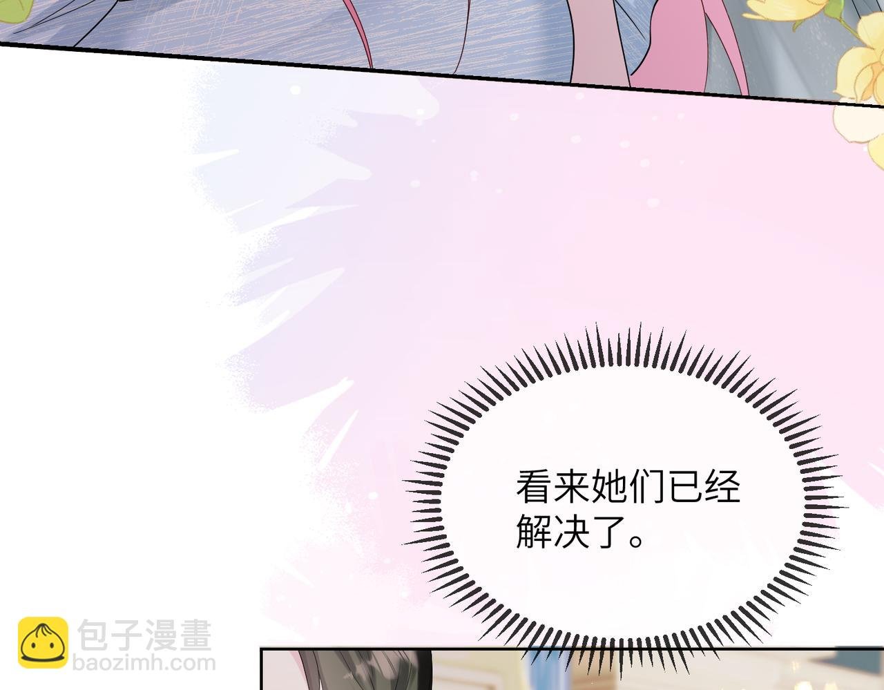第31话 别打我妹妹主意！