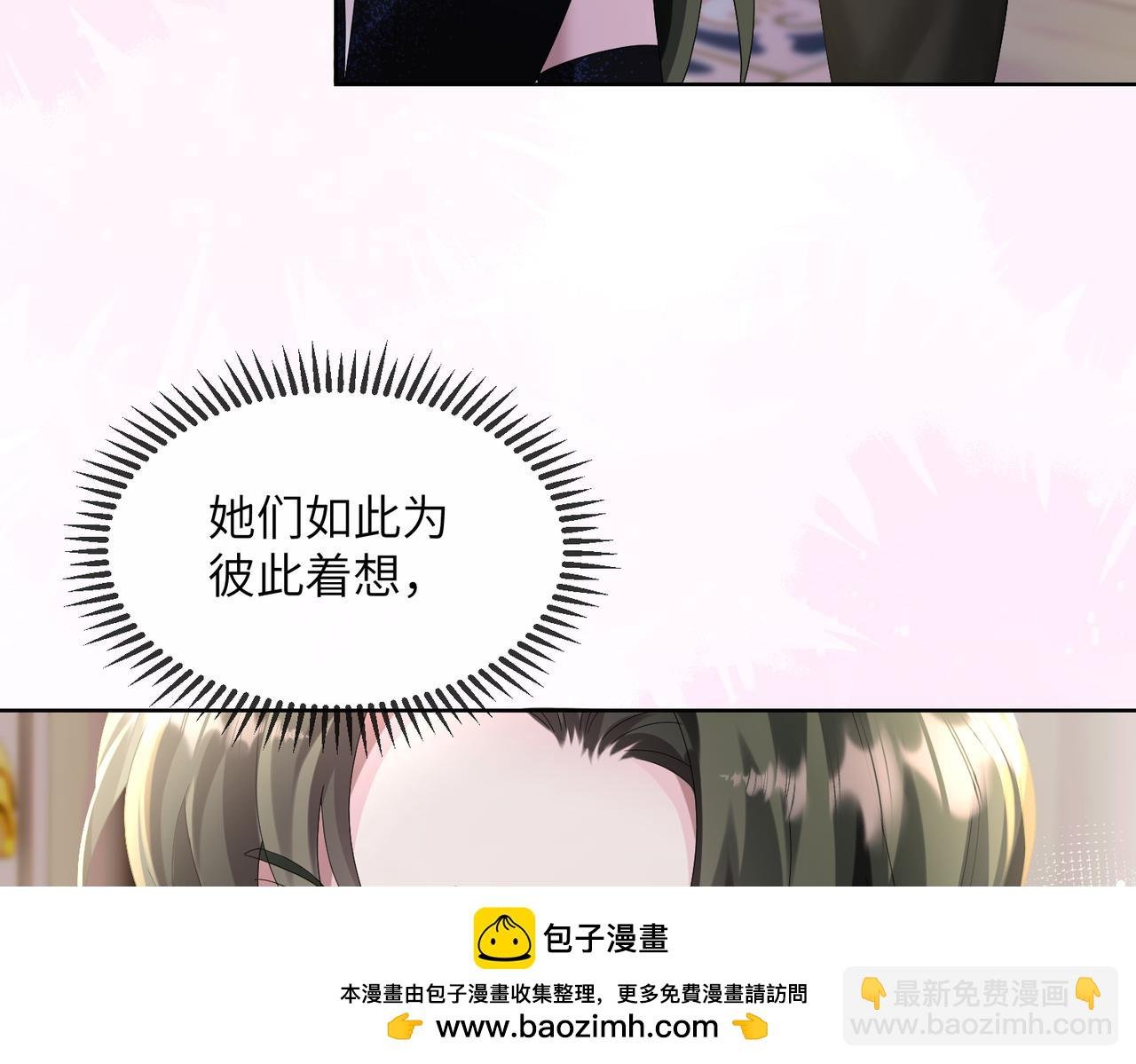 第31话 别打我妹妹主意！