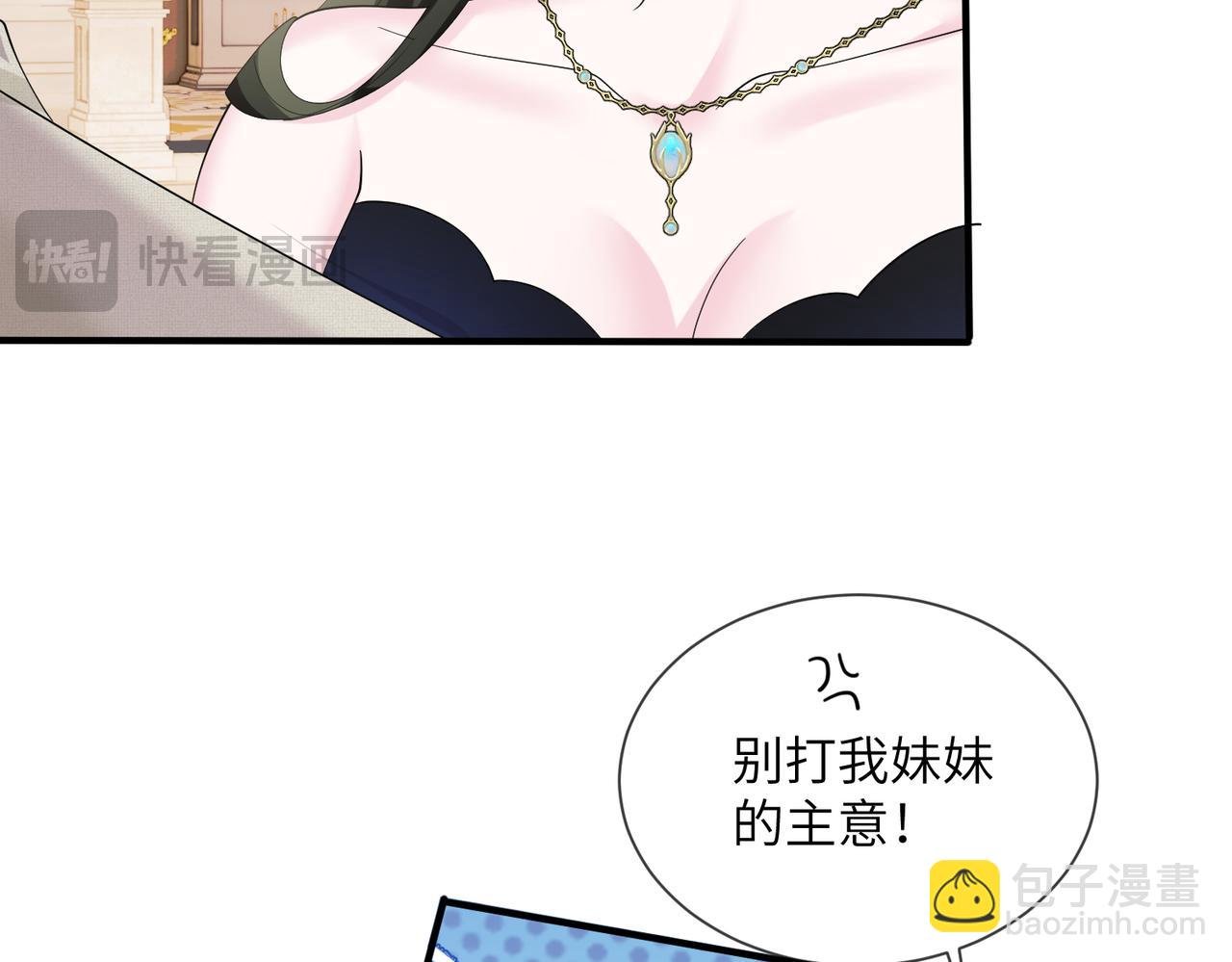 第32话 为姐姐出战