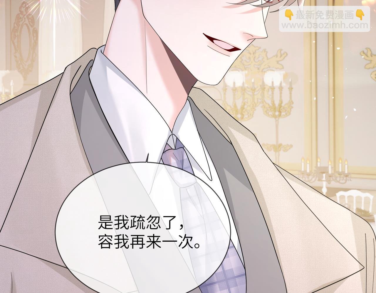 第32话 为姐姐出战