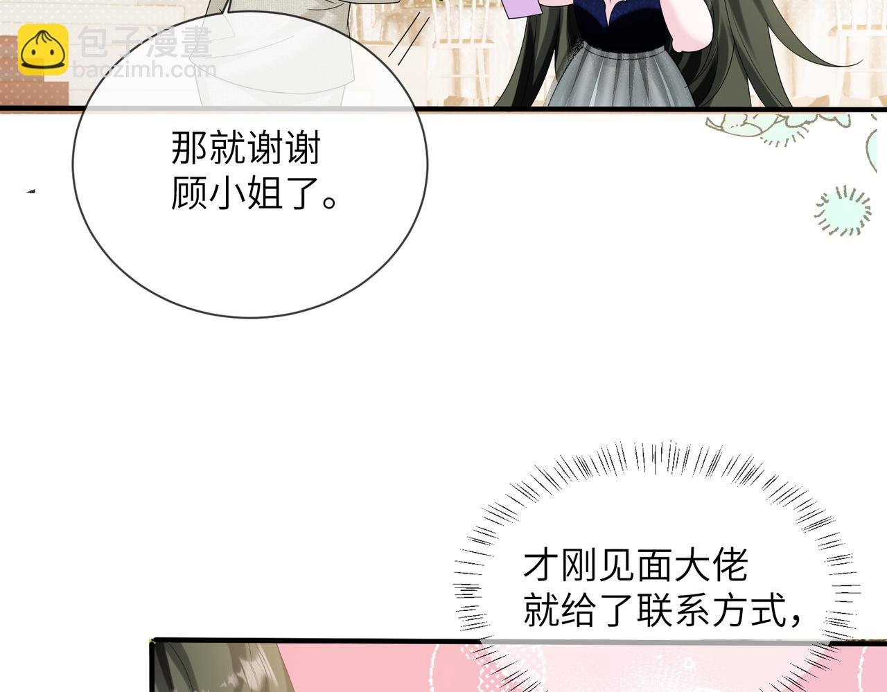 第32话 为姐姐出战