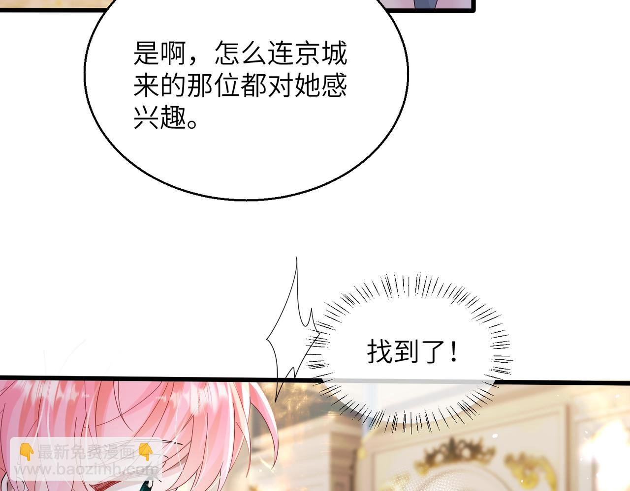 第32话 为姐姐出战