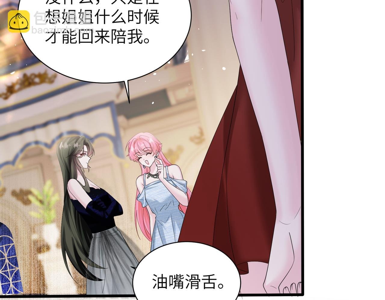第32话 为姐姐出战