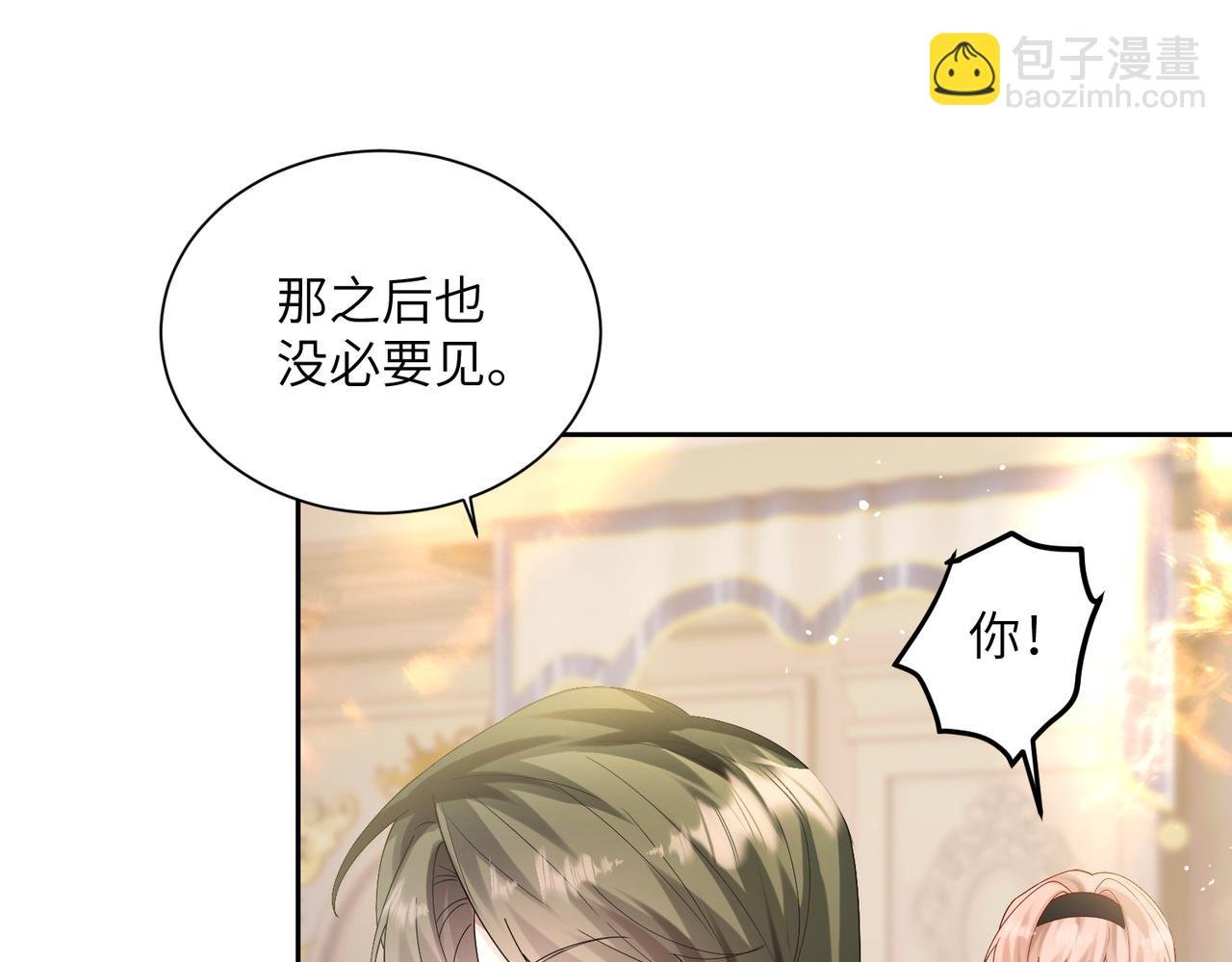 第32话 为姐姐出战