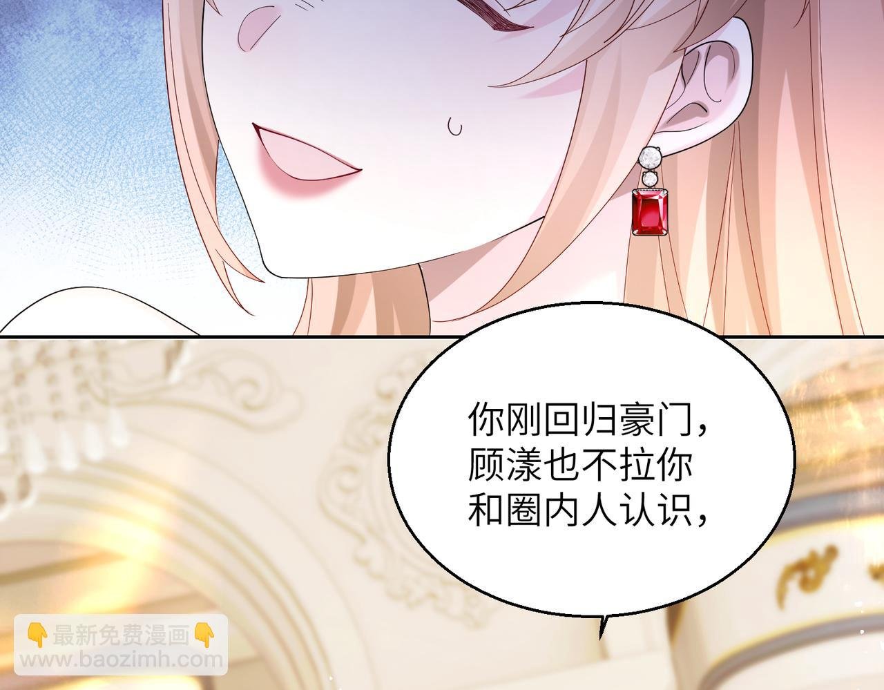 第32话 为姐姐出战