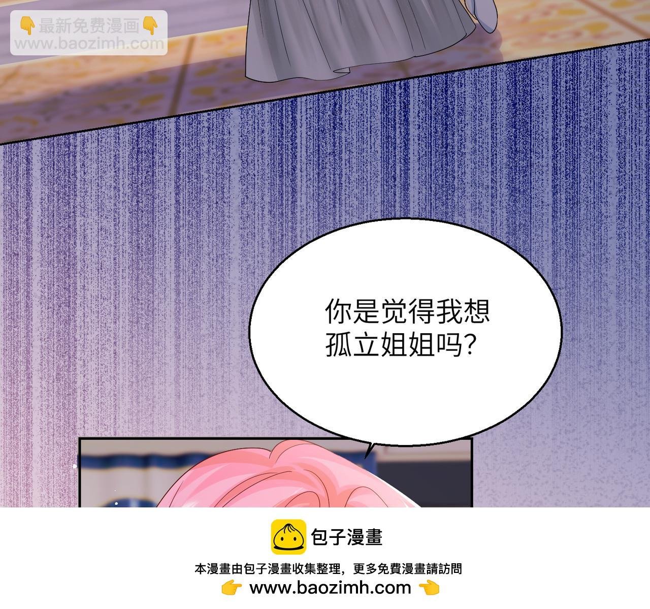 第32话 为姐姐出战