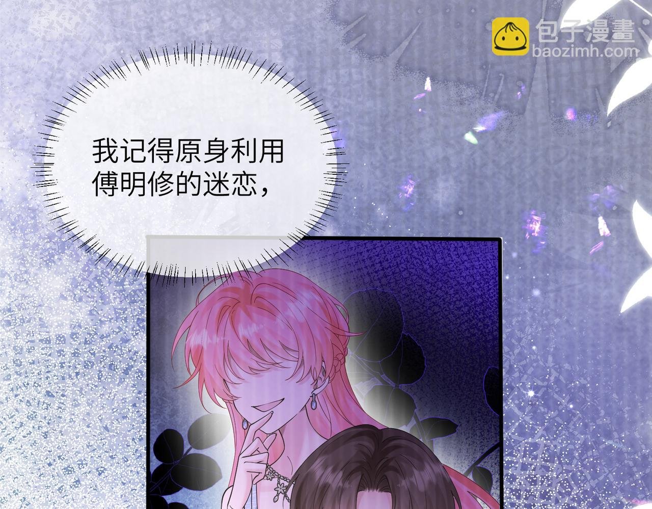第33话 替姐姐分忧