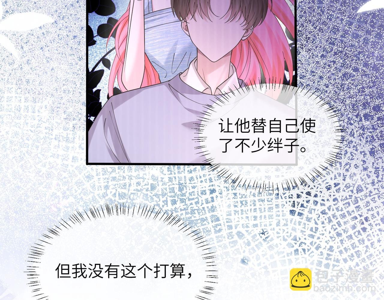 第33话 替姐姐分忧