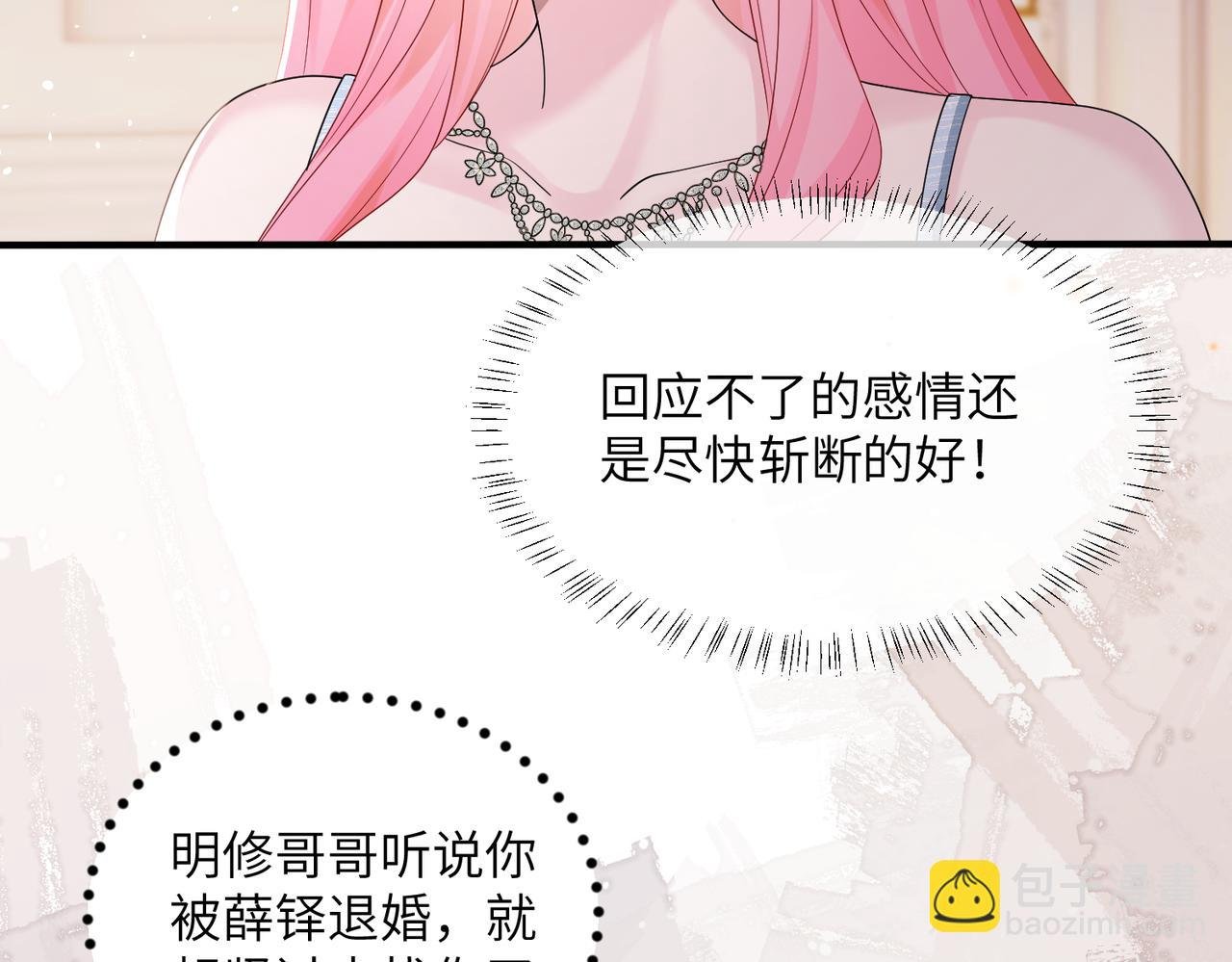 第33话 替姐姐分忧
