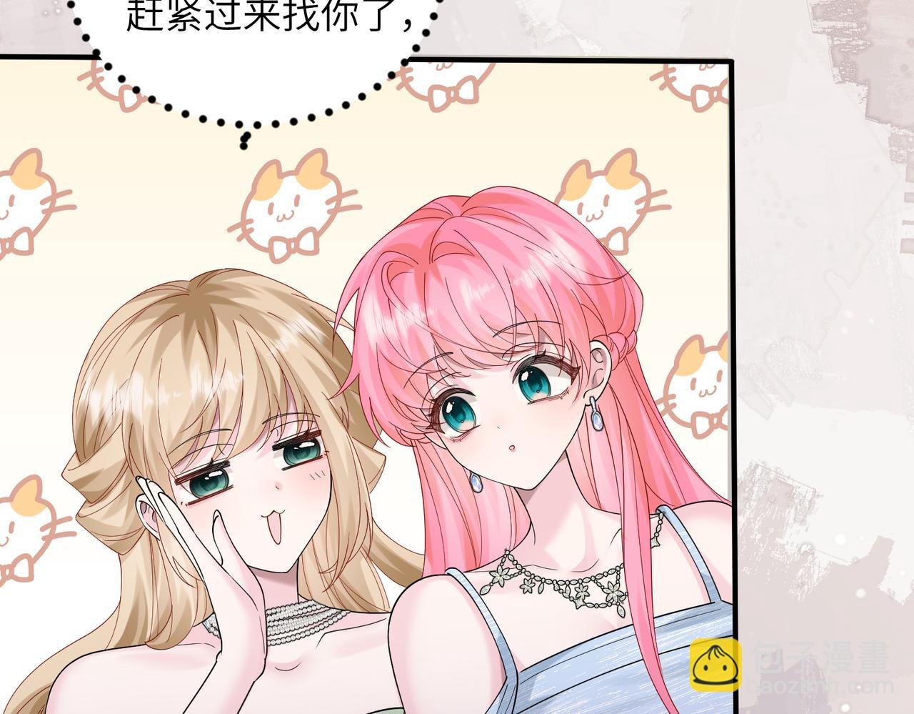 第33话 替姐姐分忧