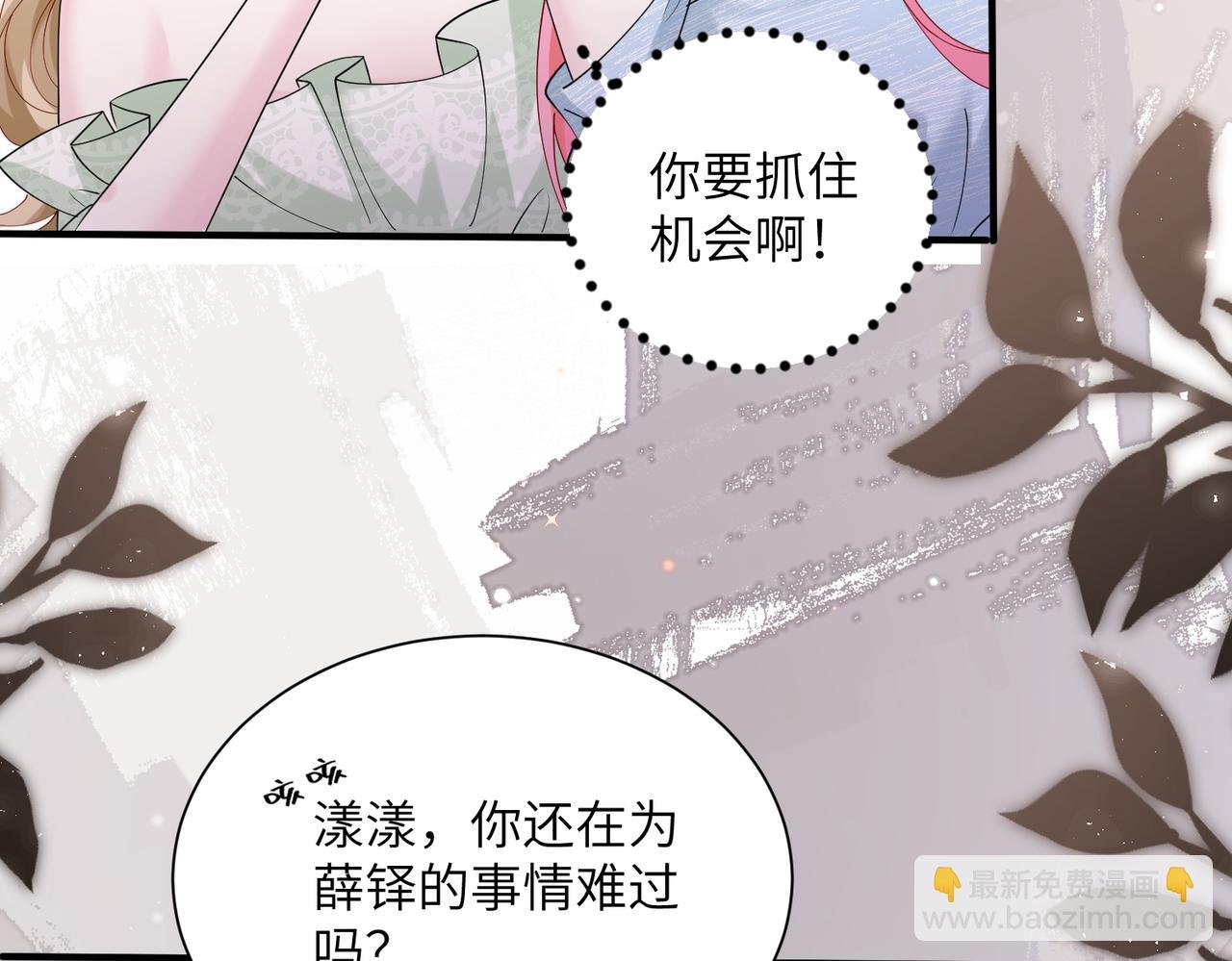 第33话 替姐姐分忧