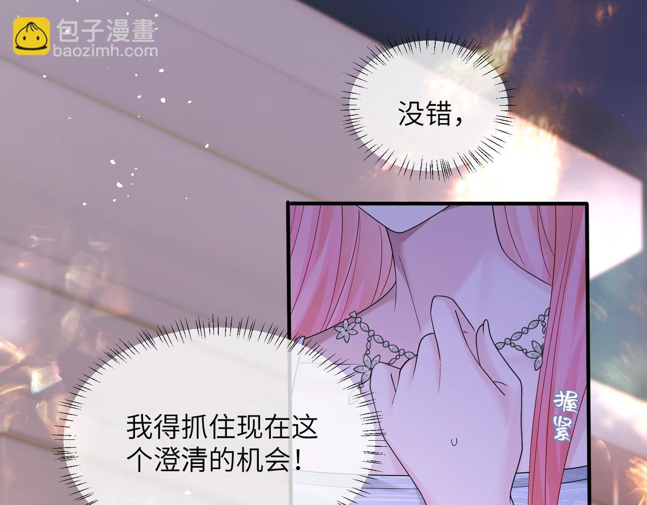 第33话 替姐姐分忧