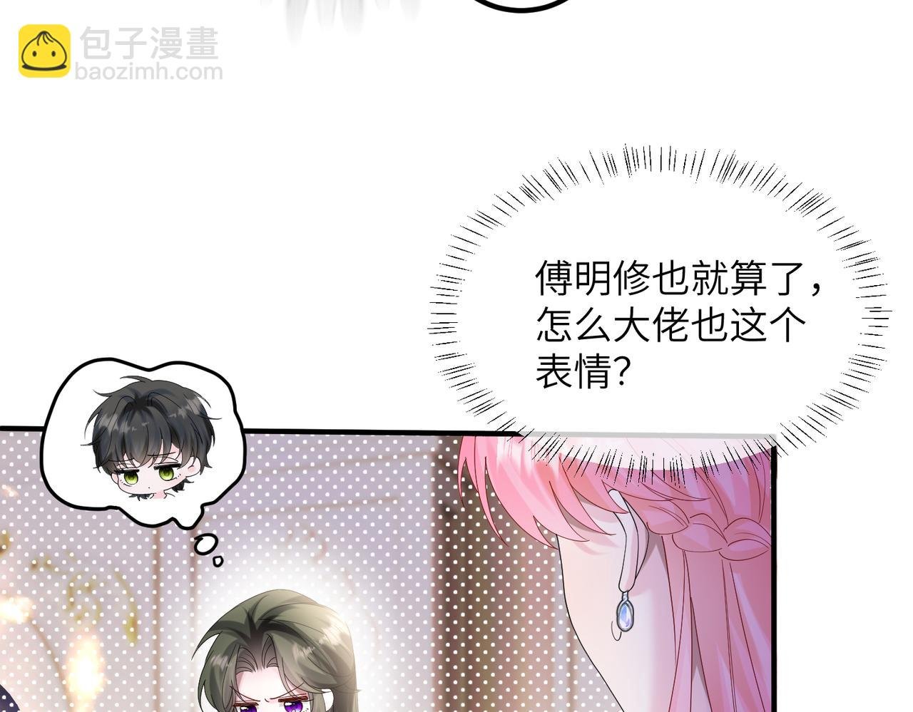 第33话 替姐姐分忧