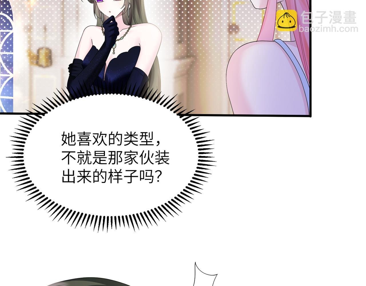 第33话 替姐姐分忧