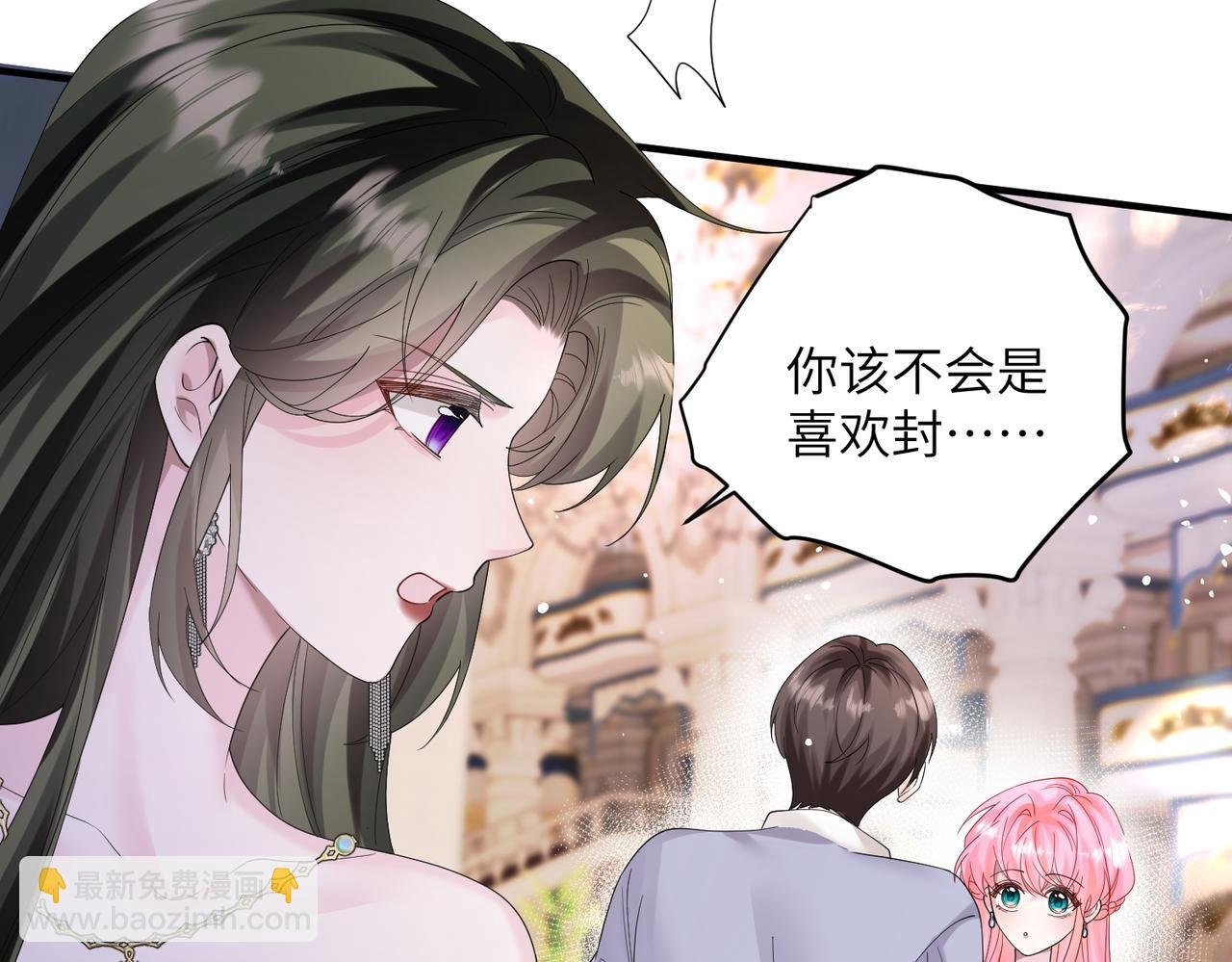 第33话 替姐姐分忧